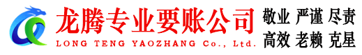 郧西追债公司